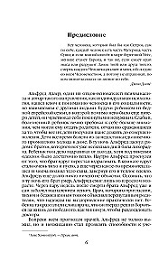 Griba vara. Vienas varas mānijas vēsture